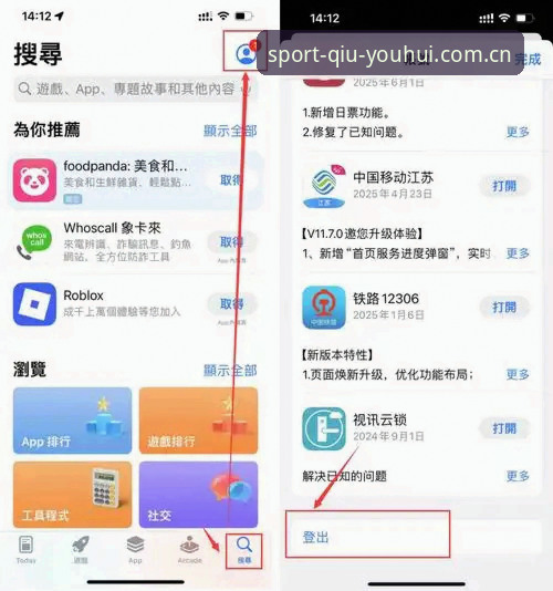 球友会APP安卓版下载安装教程 球友会APP安卓版下载安装教程:三步搞定2026版本注册与登录