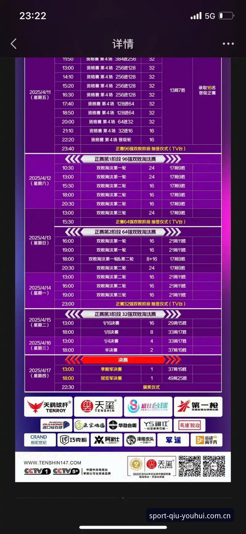 球友会比赛进程查询必备 球友会比赛进程查询必备:如何实时追踪赛事数据而不遗漏关键节点?
